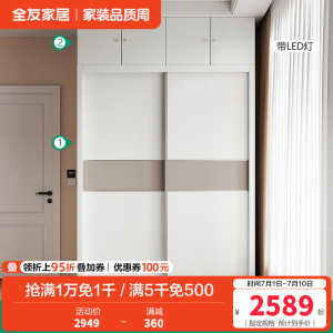全友家居现代简约推拉移动滑门大容量分区储物衣柜衣橱卧室家具