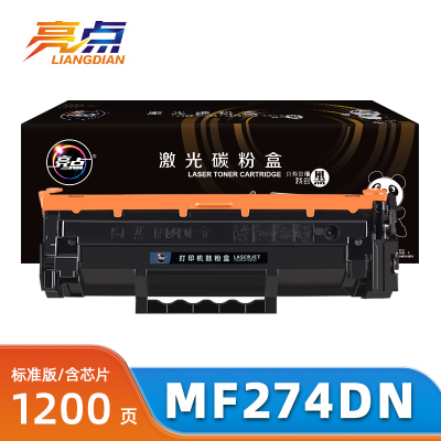 亮点硒鼓MF274dn 支