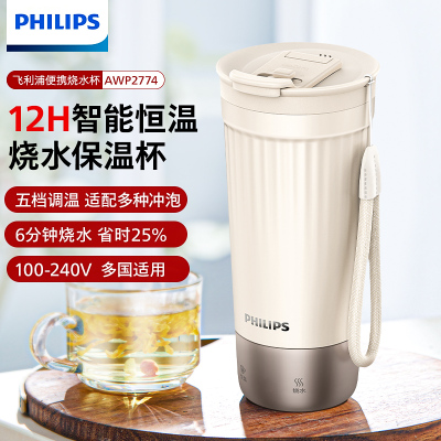 飞利浦电热杯小型烧水杯旅行便携式烧水壶加热保温杯电热加热水杯
