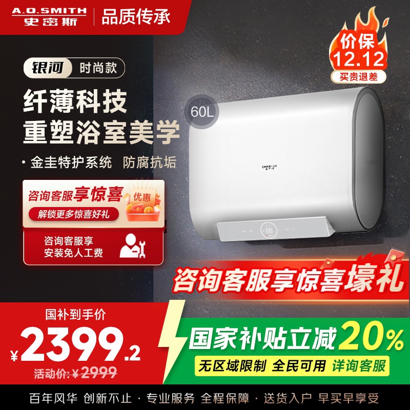 AO史密斯佳尼特 60升电热水器 纤薄双胆扁桶 金圭内胆 3kW速热 CTE-60HT0 小尺寸71cm
