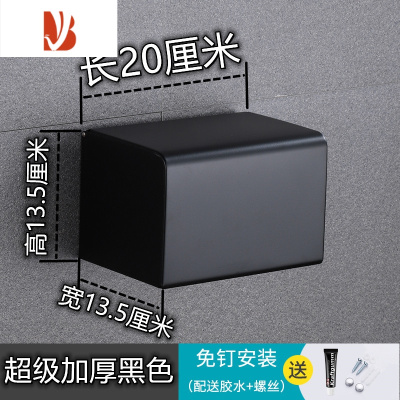 三维工匠不锈钢防水纸巾盒浴室抽纸盒厕所304不锈钢免打孔卫生间抽纸架 长款-加厚黑色