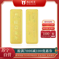 ALICE爱丽丝珠宝 黄金金条10g足金9999纯金投资金条收藏储值黄金生日礼物 10g