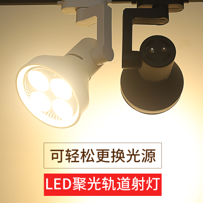 轨道灯灯座价格 轨道灯灯座最新报价 轨道灯灯座多少钱 苏宁易购