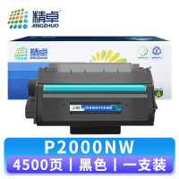精卓 硒鼓P2000NW 支