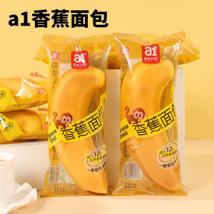 a1香蕉面包1kg 网红夹心吐司手撕面包休闲零食办公室营养儿童早餐