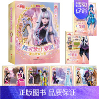 精灵梦叶罗丽:第5季 全6册 [正版] 精灵梦叶罗丽漫画故事全集第8季7季6季5季4季3季2季1季各6册原版动画剧情6-