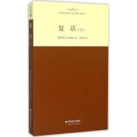 正版新书]复活(全译本)(下)列夫·尼古拉耶维奇·托尔斯泰9787