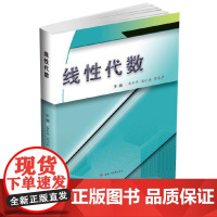 线性代数