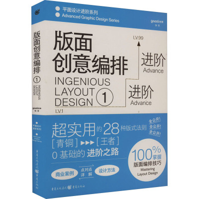 [粉象优品] 版面创意编排 人工智能时代的设计新定位 扎实的理论基础与方法才能更好的指挥AI机器辅助设计