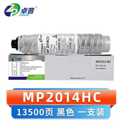 卓普 硒鼓MP2014HC 支