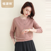 恒源祥亮丝条纹针织衫女开衫春秋新款纯羊毛纽扣上衣年轻妈妈外套