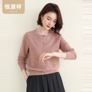 恒源祥亮丝条纹针织衫女开衫春秋新款纯羊毛纽扣上衣年轻妈妈外套