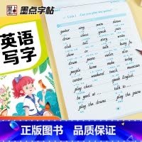 语文 七年级 [正版]七年级下册英语字帖意大利斜体同步训练英语单词字母练字帖初中生暑假作业墨点字帖2023年中学七年级上