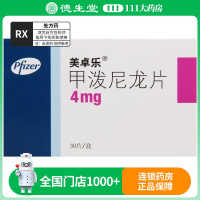 美卓乐/Medrol 甲泼尼龙片 4mg*30片/盒