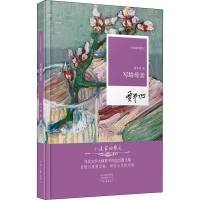 写给母亲——小说家的散文(精装)