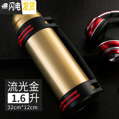 三维工匠不锈钢大保温杯家用户外便携男保温瓶大容量车载旅游水壶2.0 流光金1.6