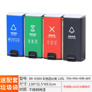 不锈钢分类垃圾桶脚踏式长筒型商用干湿大号家用办公室电梯果皮箱 彩色四分类 120L