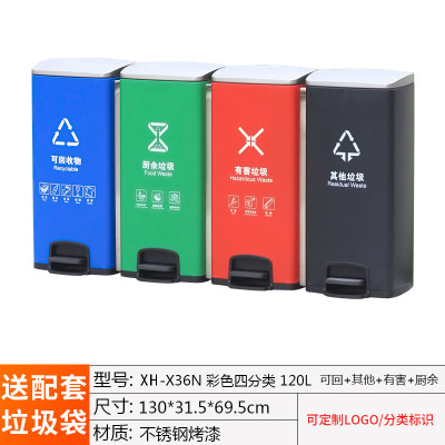 不锈钢分类垃圾桶脚踏式长筒型商用干湿大号家用办公室电梯果皮箱 彩色四分类 120L