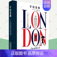 [正版]手绘伦敦 杰森 布鲁克斯 英伦艺术地图 速写水彩拼贴摄影花体文字 旅游指南 建筑街道佳肴美酒时尚艺文化交通夜伦敦
