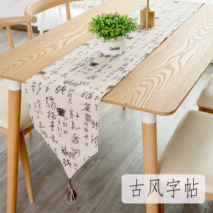 北欧桌旗现代简约茶几桌旗布长条餐桌茶台布艺鞋柜布盖巾 古风字帖 30*140cm(适合80-100cm左右桌子茶几柜子)