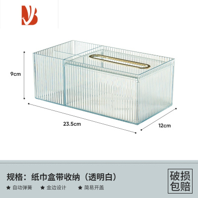 三维工匠纸巾盒家用透明纸抽盒客厅遥控器多收纳抽纸盒轻奢风餐纸巾盒 纸巾盒大-白