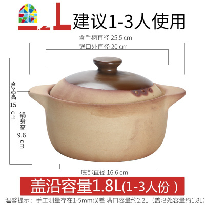 封后传统土砂锅无釉老式土砂锅 耐热陶瓷炖锅 老式砂锅燃气明火石 煲仔饭传统土锅(适合煲仔饭2-3人份)可干烧365天烧坏