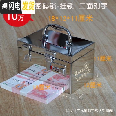 三维工匠超大号只进不出存钱罐成人不锈钢创意储蓄罐密码储钱罐纸币投币箱 10万密码罐[二面刻字]双锁