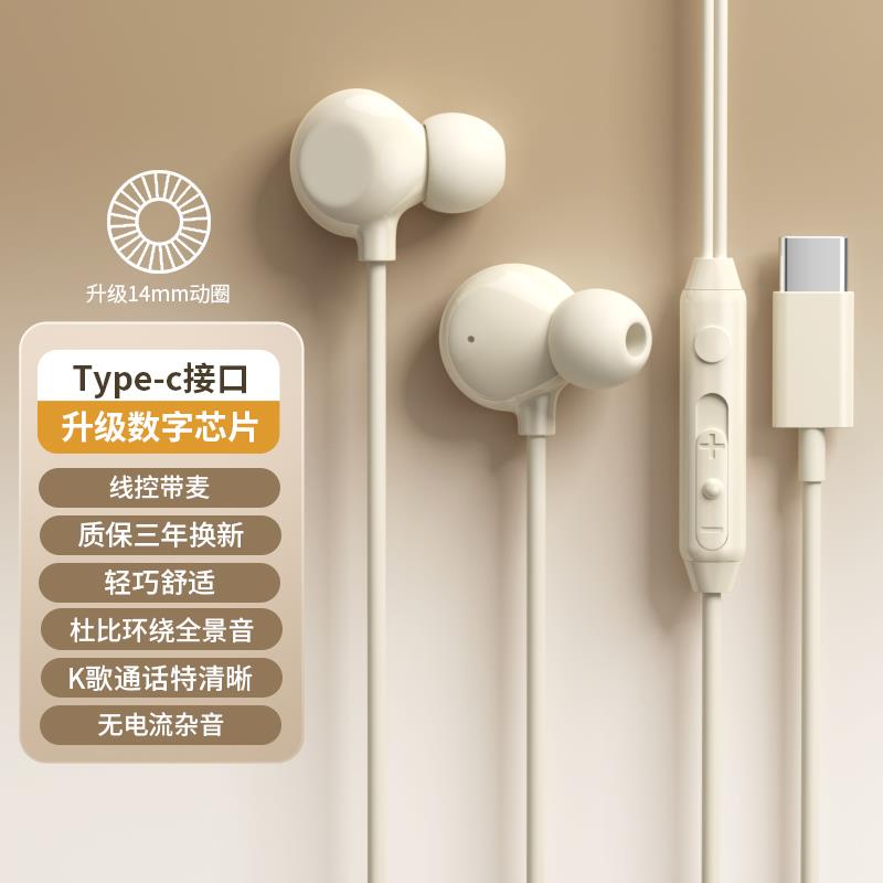 原装正品睡眠耳机有线入耳式typec接口高音质降噪k歌游戏手机圆口