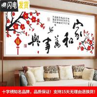 三维工匠家和万事兴十字绣2019新款线绣新手初学者手工客厅 [B款][埃及长绒棉4股][尺寸150*54cm][送绣圈+