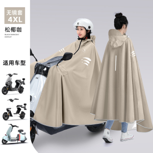 正雨电动车骑行雨披女款骑手电瓶车车罩防暴雨雨衣男款通勤9063