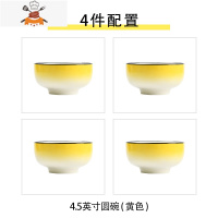 日式碗家用个性创意吃饭碗碟套装盘子菜盘汤碗小号面碗餐具 敬平 炫彩4.5寸圆碗(黄色)4个装