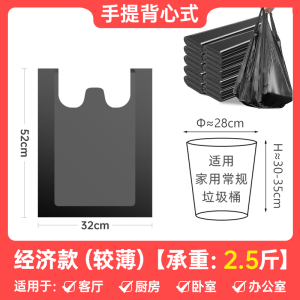 [补贴10%]黑色垃圾袋家用手提式背心袋子加厚大号厨房宿舍塑料袋批发一次性