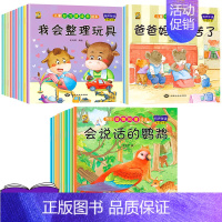 [30本]动物+习惯+情商 [正版]绘本3一4一6岁幼儿园阅读小中大班儿童故事书幼儿绘本0到3岁新一年级必读书籍1-2-