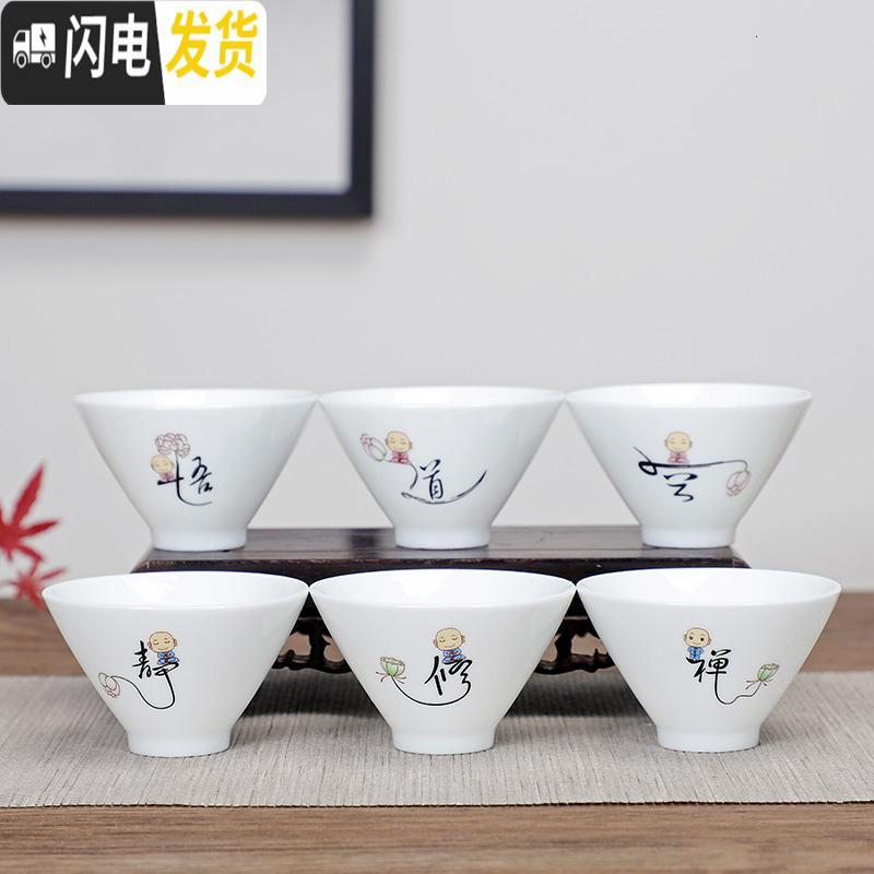 三维工匠功夫茶具6只装白瓷普洱茶杯 品茗杯家用办公小茶杯泡茶喝茶斗笠杯 乳白色粉彩6只装斗笠杯