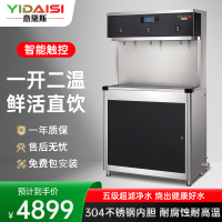 意黛斯(YIDAISI) YDSGK-3AE 开水器商用过滤净水器大型工厂学校用饮水机不锈钢全自动电热烧水器一开两温