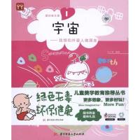 [M]爱的维生素·宇宙-9787560969411