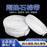 盛京联硕 无尘石棉带耐高温石棉带石棉布 宽150mm厚5mm长10米[优质款]卷