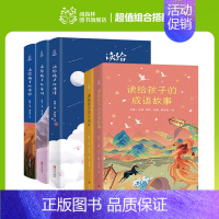 读给孩子的唐诗/宋词/诗经/成语/小古文(全5册) [正版]爆笑成语全套8册 漫画书小学生二三四五六年级课外阅读书籍幽默