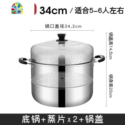 大蒸锅3640cm商用不锈钢蒸锅大号23蒸煮蒸馍锅电磁灶通用 FENGHOU 36cm特厚两层(厚度0.8mm)