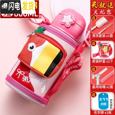 三维工匠儿童保温杯带吸管男女两用水壶小学生宝宝幼儿园便携水杯子 火烈鸟[豪华装]1杯3盖316钢