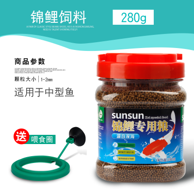 锦鲤鱼粮鱼饲料金鱼鱼粮观赏鱼增艳鱼饲料锦鲤鱼食