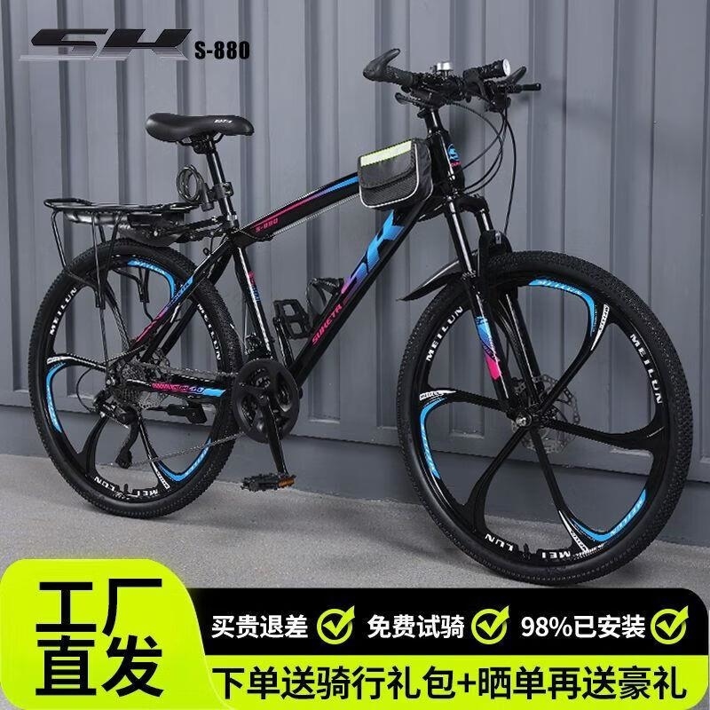 山地车自行车越野男女轻便公路赛车碟刹变速学生青少年减震单