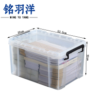 铭羽洋收纳箱53.5*39*32cm个