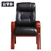 宜掌柜会议椅实木把
