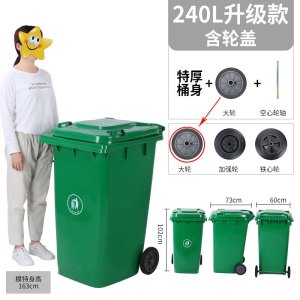 东升顺户外垃圾桶大号商用240升小区室外分类120L环卫桶带盖100升塑料筒