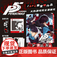 女神异闻录5 3 首刷版