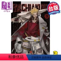 [正版] 漫画 GACHIAKUTA 废渊战鬼 3 里那圭 台版漫画书 东立出版中商原版