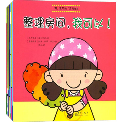 醉染图书嗯,我可以!9787519301774