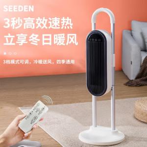 SEEDEN暖风机XD-2001H青白色