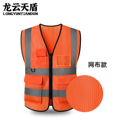 龙云天盾反光马甲反光衣汽车年检背心环卫施工安全服网眼口袋橙色